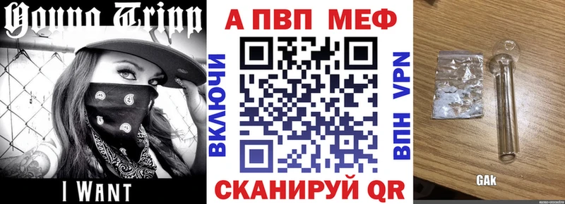 Альфа ПВП мука  где купить наркотик  Талдом 