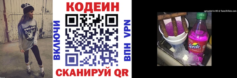 Кодеиновый сироп Lean напиток Lean (лин)  Талдом 